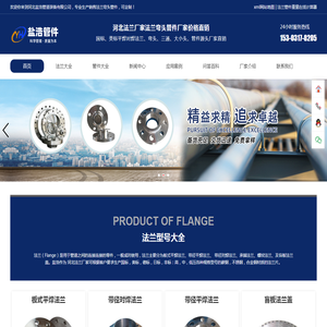 法兰