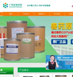 中兽药厂家