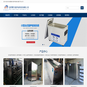 超声波清洗机器厂家
