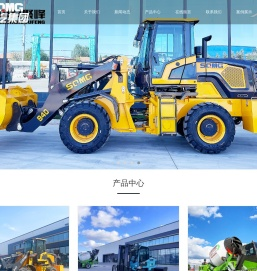 山东山汽工程机械（集团）有限公司