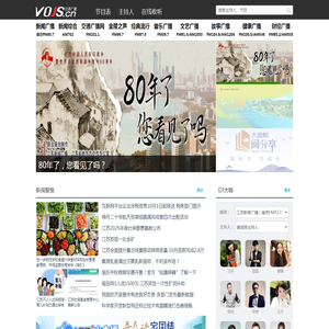 江苏广播网