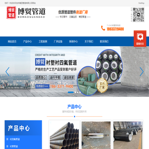 沧州博贸管道有限公司