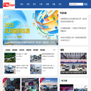 汽车大世界