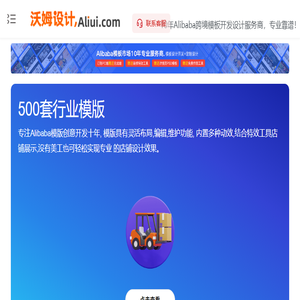 沃姆设计