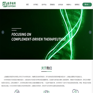 创新药物研发