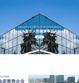 西安力邦临床营养股份有限公司