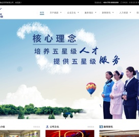 深圳市德源物业管理有限公司