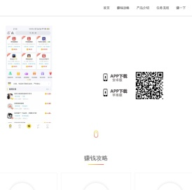 秒单app