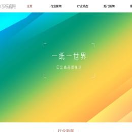 佛山睿侨包装制品有限公司