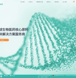 博岳生物