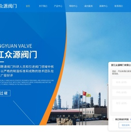 偏心半球阀