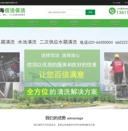 上海清洗水箱公司,上海水箱清洗,二次供水清洗,生活水箱清洗