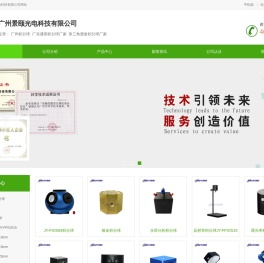 广州积分球