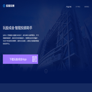 爱赢投顾