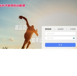 幸运叶子运动