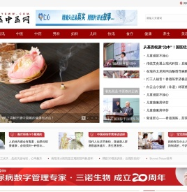 求医中医网
