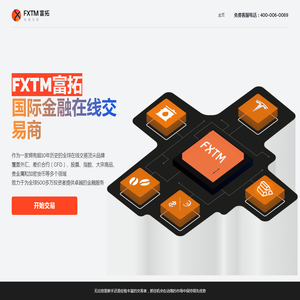 富拓官网