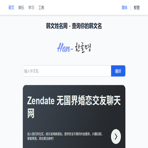 韩文姓名网