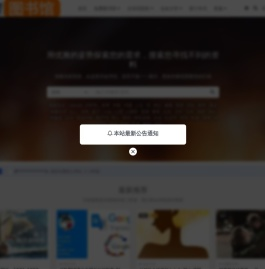 361图书馆