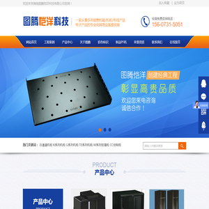 湖南图腾恺洋科技有限公司