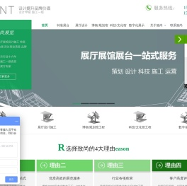 致尚展览深圳展厅设计公司