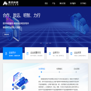 奥讯科技