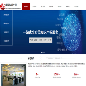 北京聿诚知识产权代理有限公司