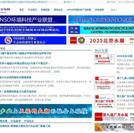水工业市场网