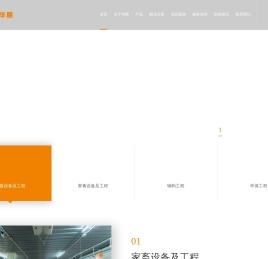 江苏华丽智能科技股份有限公司