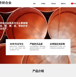 苏州市奇林合金模具有限公司