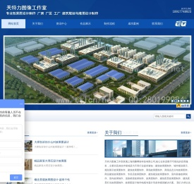 【天特力图像工作室】3D效果图制作