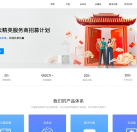 华为云