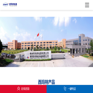冷温控器