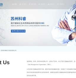 临床研究现场管理服务
