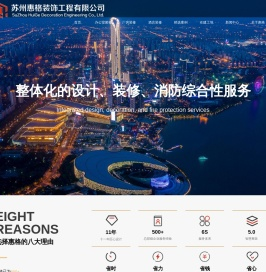 苏州惠格装饰工程有限公司