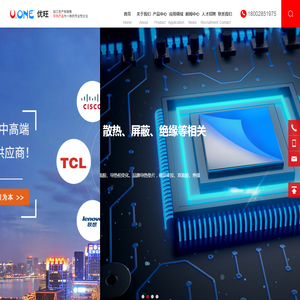 东莞市优旺电子科技有限公司