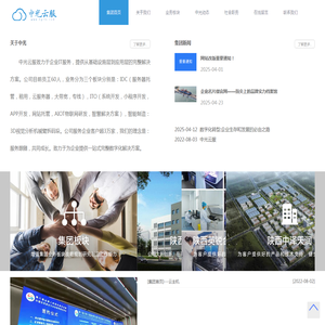 中光云服品牌官方网站