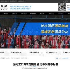 APP开发