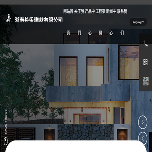 湖南长乐建材有限公司