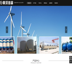 兰州新城黄河油罐厂