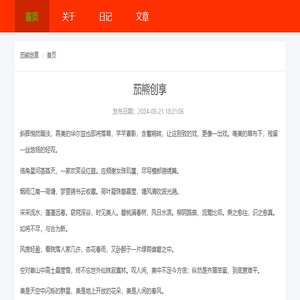 绿色免费软件