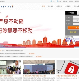 甬易在线支付,资金的第三方支付代理