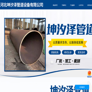 河北坤汐泽管道设备有限公司