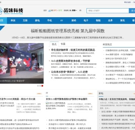 品味科技