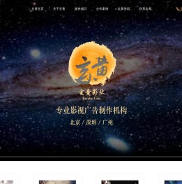 玄黄影业