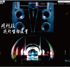 上海纬冉科技有限公司