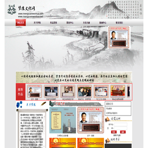 梦缘文化网