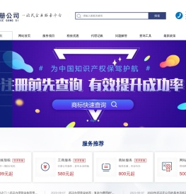 2023年武汉注册公司流程