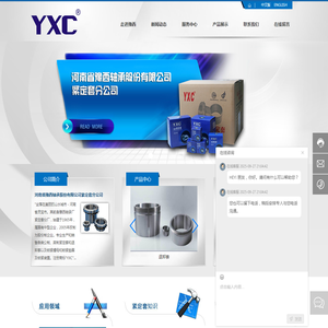 成都政林相框