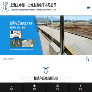 电子秤